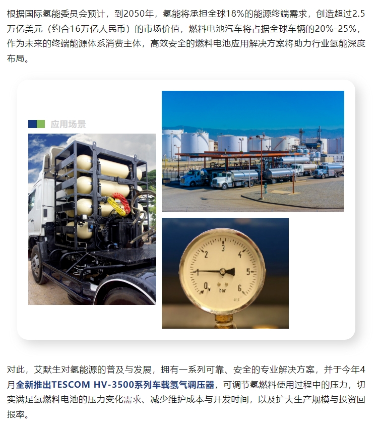 TESCOM HV-3500系列全新上市丨“氫”裝上陣，“一致”很“穩(wěn)”(圖1)